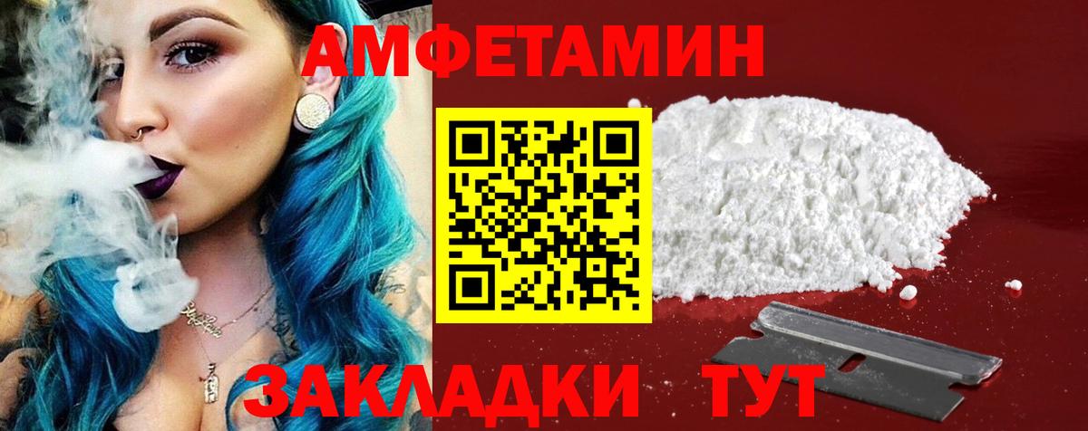 АМФЕТАМИН 97%  АМФЕТАМИН  Тулун  Вход с VPN 