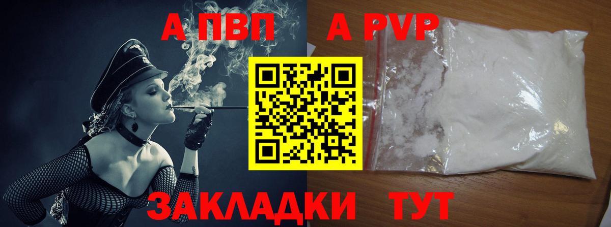 Альфа ПВП  APVP СК  Тулун  Alpha-PVP крисы CK 