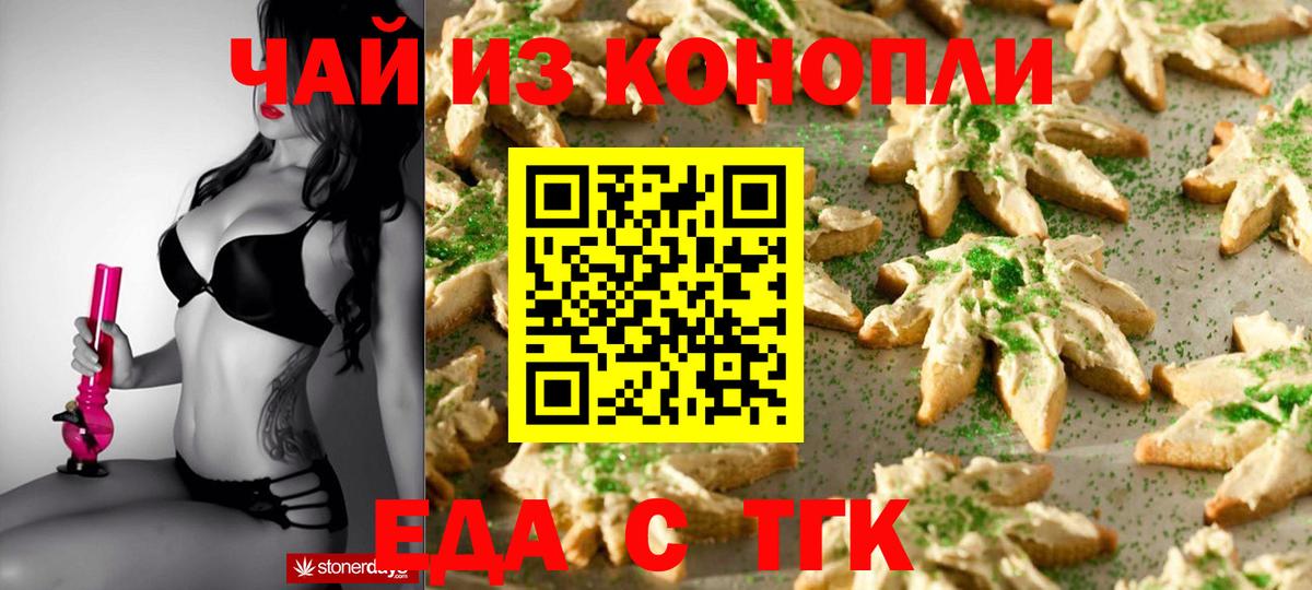 Cannafood марихуана  Тулун 