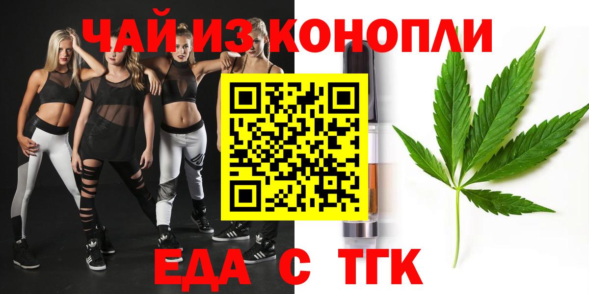 Cannafood марихуана  Вход с VPN  Тулун 