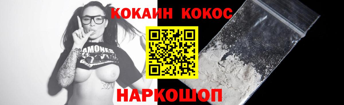 COCAIN 97% Тулун