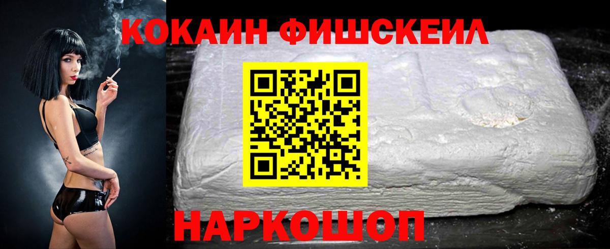 Тулун  КОКАИН Эквадор  Cocaine Fish Scale  COCAIN  Вход с VPN 