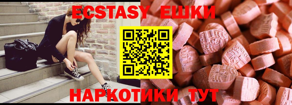 Ecstasy XTC Тулун