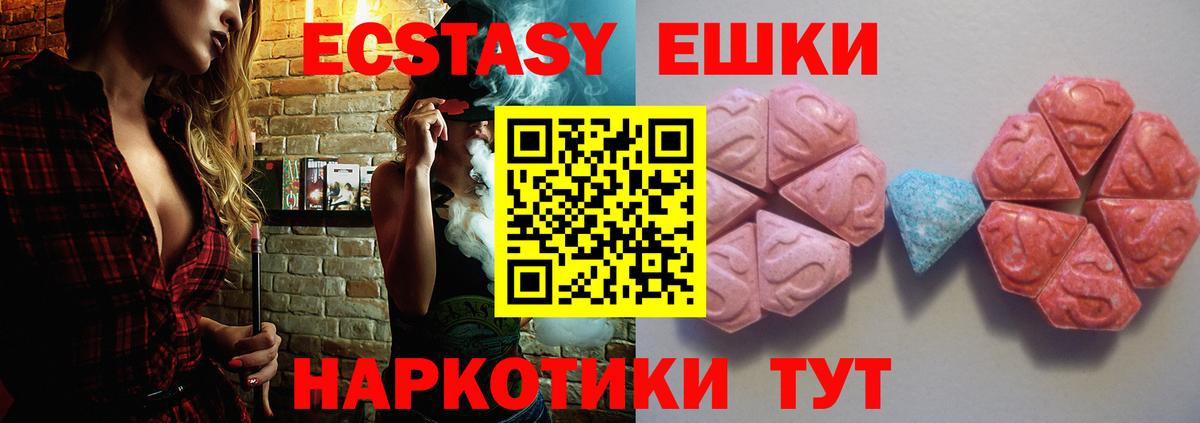 Ecstasy MDMA Тулун