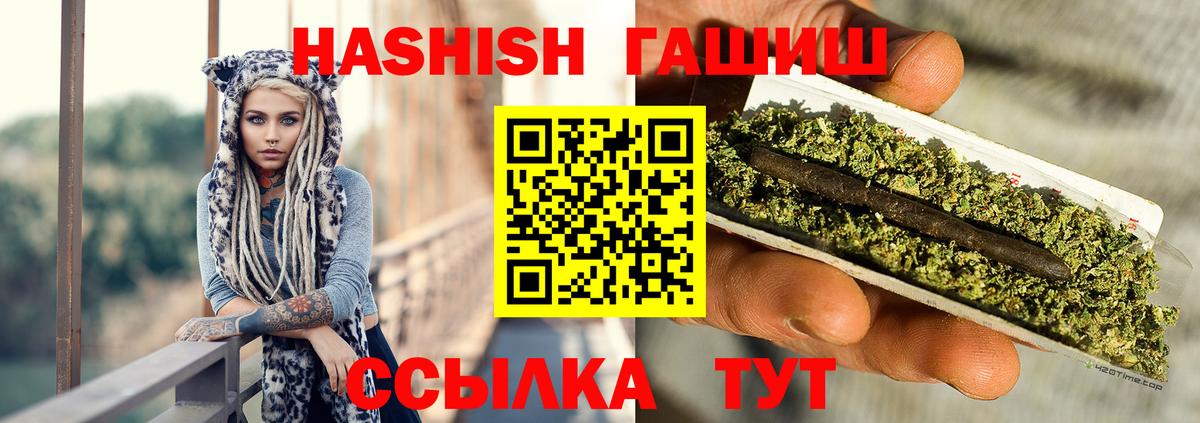 ГАШИШ индика сатива Тулун