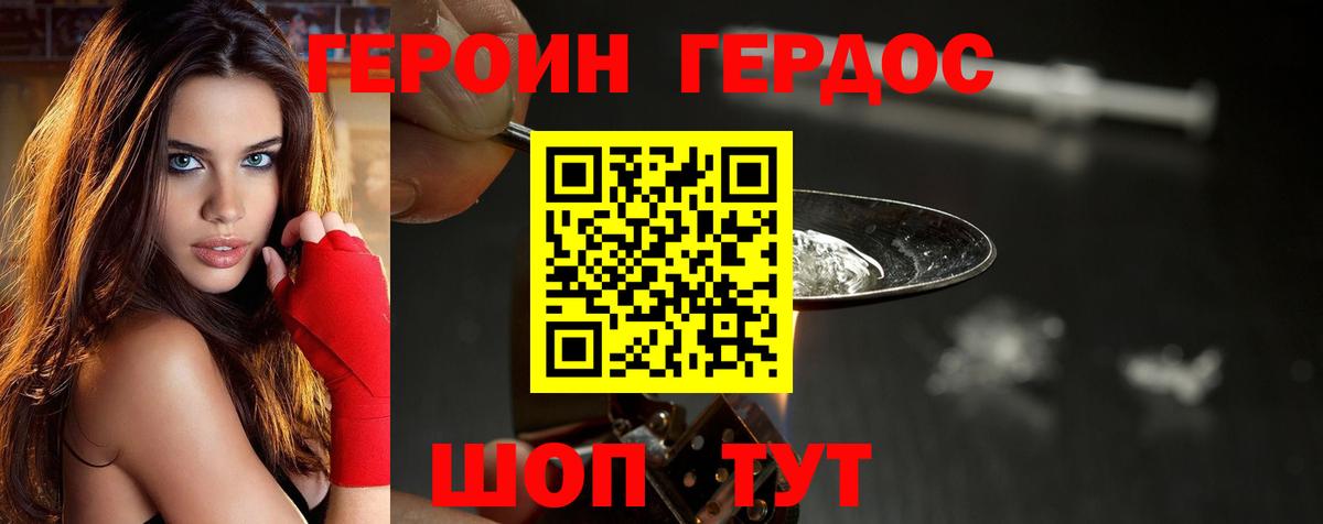 Тулун  ГЕРОИН  Вход с VPN  Героин хмурый 