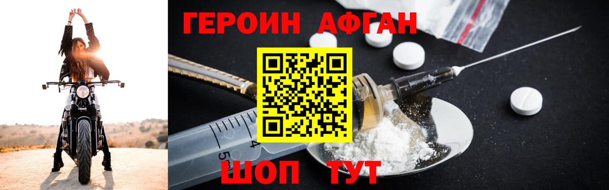 ГЕРОИН герыч Тулун