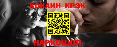 кокаин Новокубанск