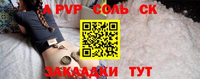 трава Новодвинск
