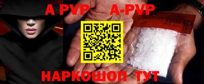 а пвп мука Апшеронск