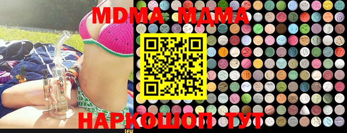 MDMA Molly  MDMA crystal  МДМА  Тулун 