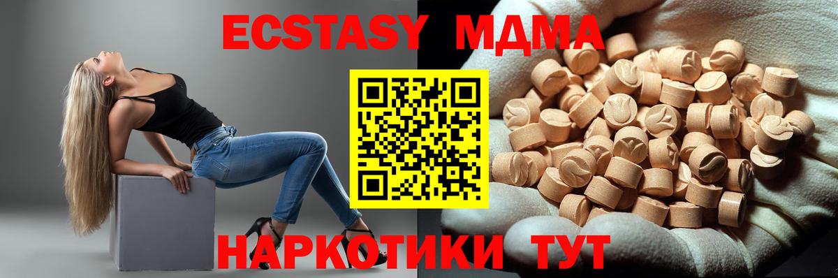 Тулун  МДМА кристаллы  Вход с VPN  МДМА  MDMA crystal 