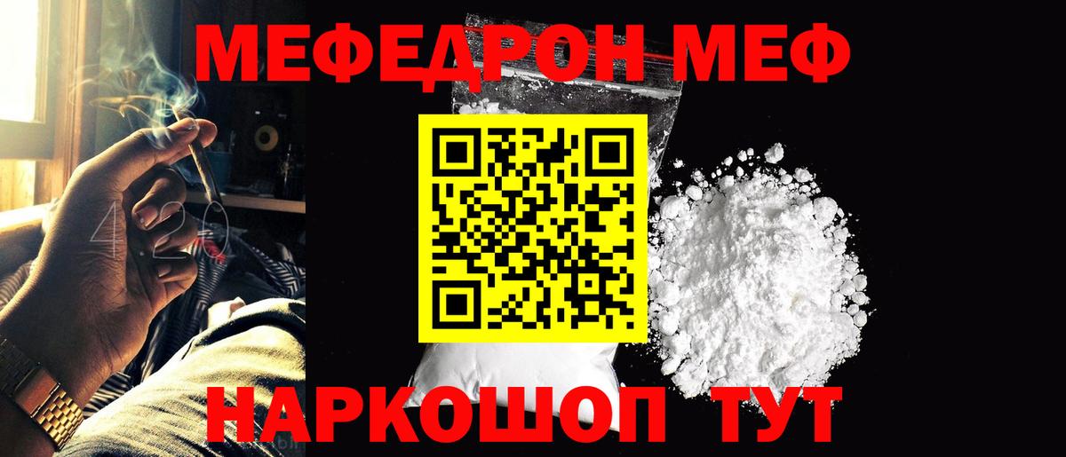 МЕФ 4 MMC  МЕФ  Тулун  хочу   mega ссылка  МЯУ-МЯУ кристаллы  Вход с VPN 