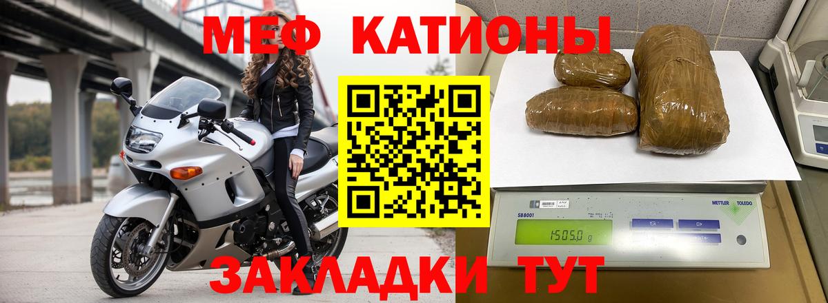 Меф кристаллы Тулун
