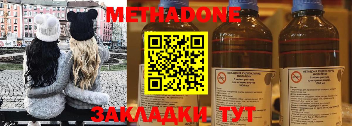 Метадон кристалл  Метадон methadone  Тулун  Вход с VPN 