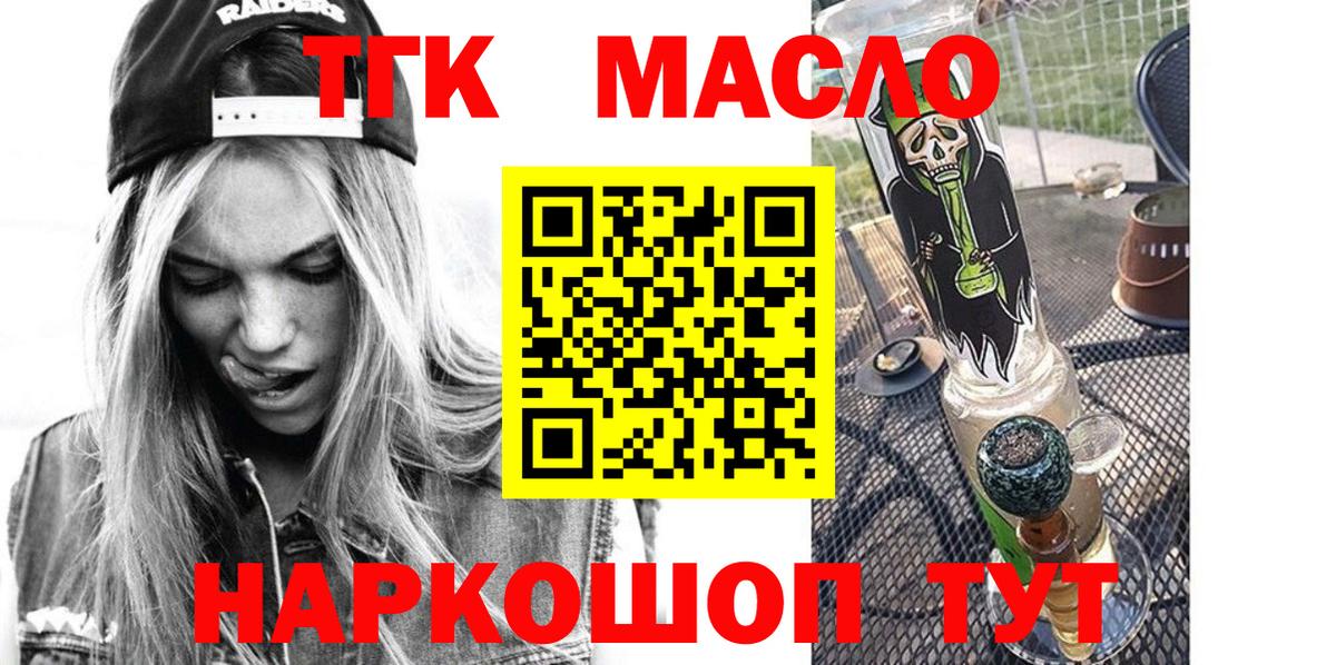 Тулун  Дистиллят ТГК вейп  Вход с VPN 